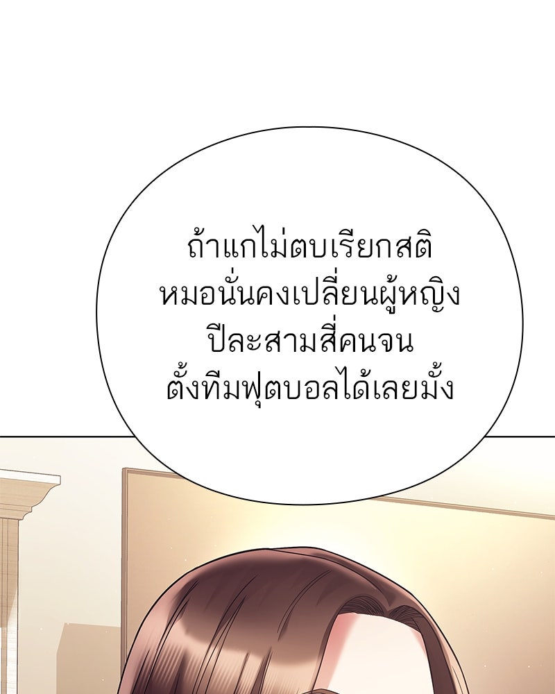 คนออฟฟิศนี้โหงวเฮ้งดีนะครับ - หน้า 74