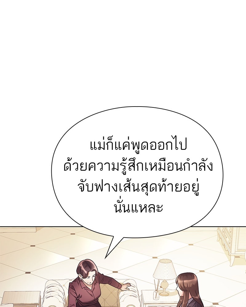 คนออฟฟิศนี้โหงวเฮ้งดีนะครับ - หน้า 80