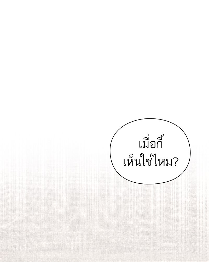 คนออฟฟิศนี้โหงวเฮ้งดีนะครับ - หน้า 82