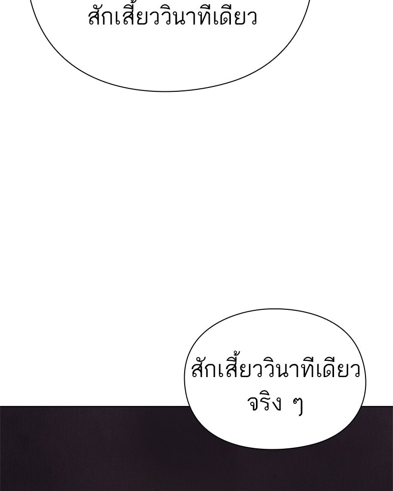 คนออฟฟิศนี้โหงวเฮ้งดีนะครับ - หน้า 84
