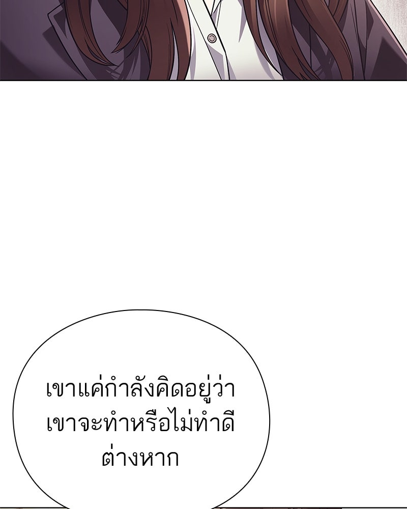 คนออฟฟิศนี้โหงวเฮ้งดีนะครับ - หน้า 86