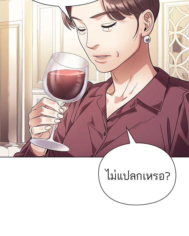 คนออฟฟิศนี้โหงวเฮ้งดีนะครับ - หน้า 87