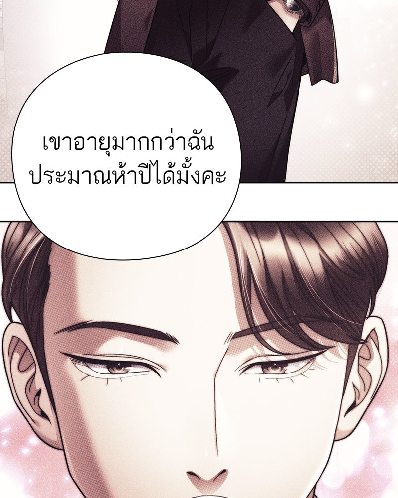 คนออฟฟิศนี้โหงวเฮ้งดีนะครับ - หน้า 9