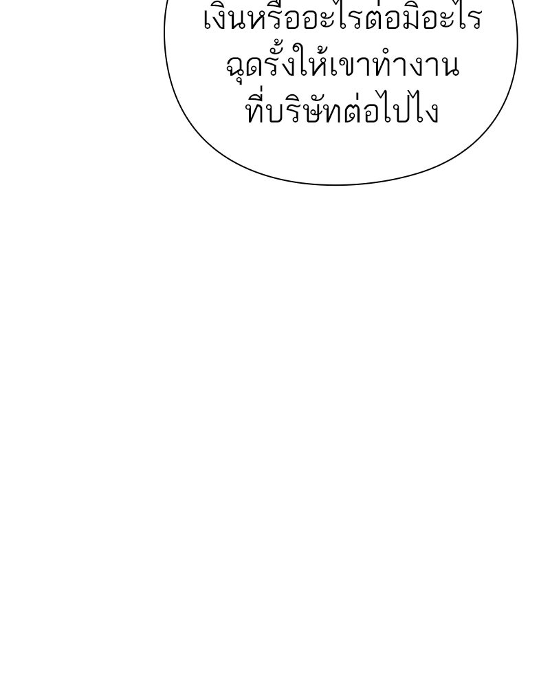 คนออฟฟิศนี้โหงวเฮ้งดีนะครับ - หน้า 91