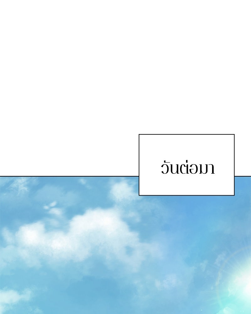 คนออฟฟิศนี้โหงวเฮ้งดีนะครับ - หน้า 92