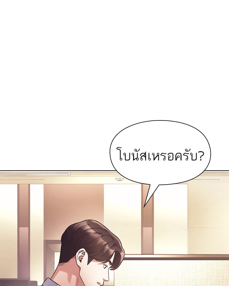 คนออฟฟิศนี้โหงวเฮ้งดีนะครับ - หน้า 94