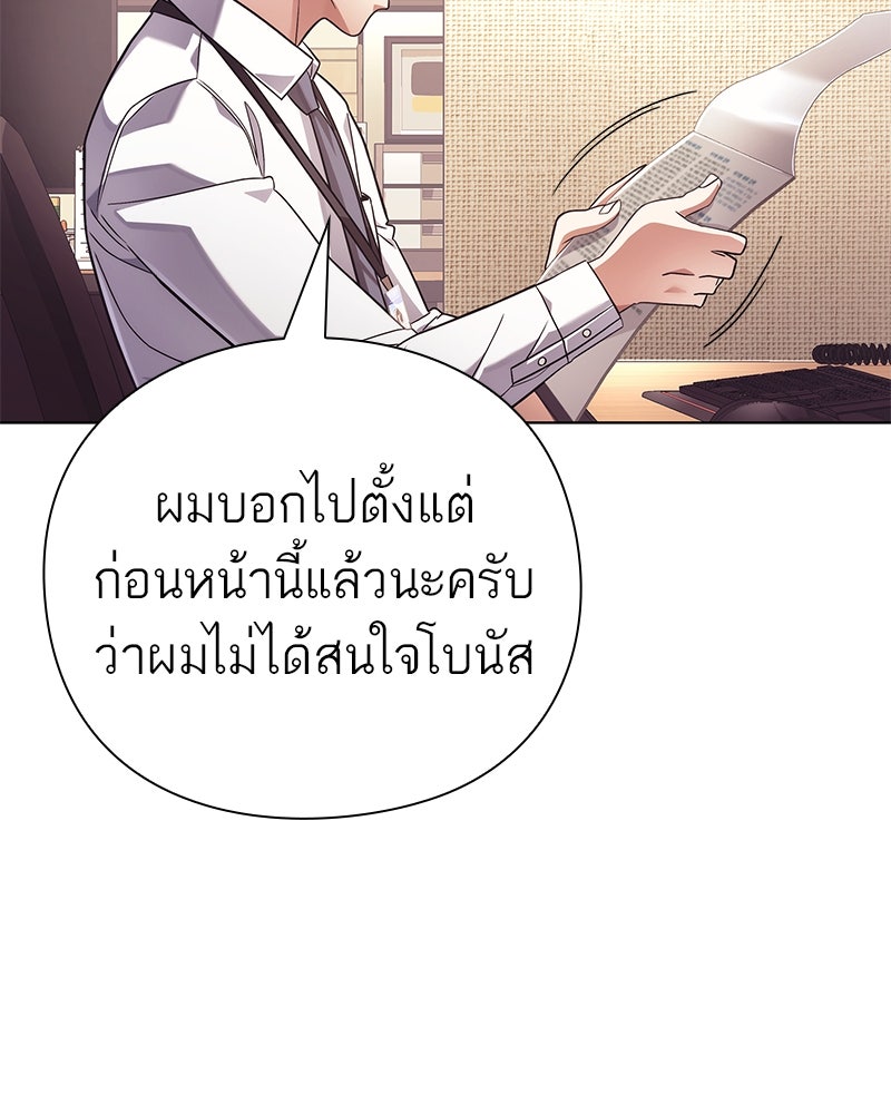 คนออฟฟิศนี้โหงวเฮ้งดีนะครับ - หน้า 95