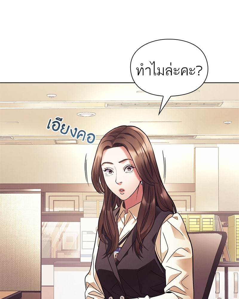 คนออฟฟิศนี้โหงวเฮ้งดีนะครับ - หน้า 96