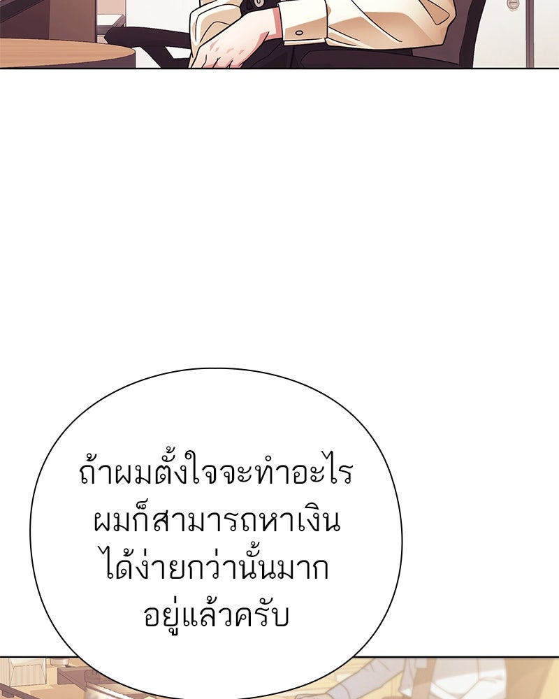 คนออฟฟิศนี้โหงวเฮ้งดีนะครับ - หน้า 97