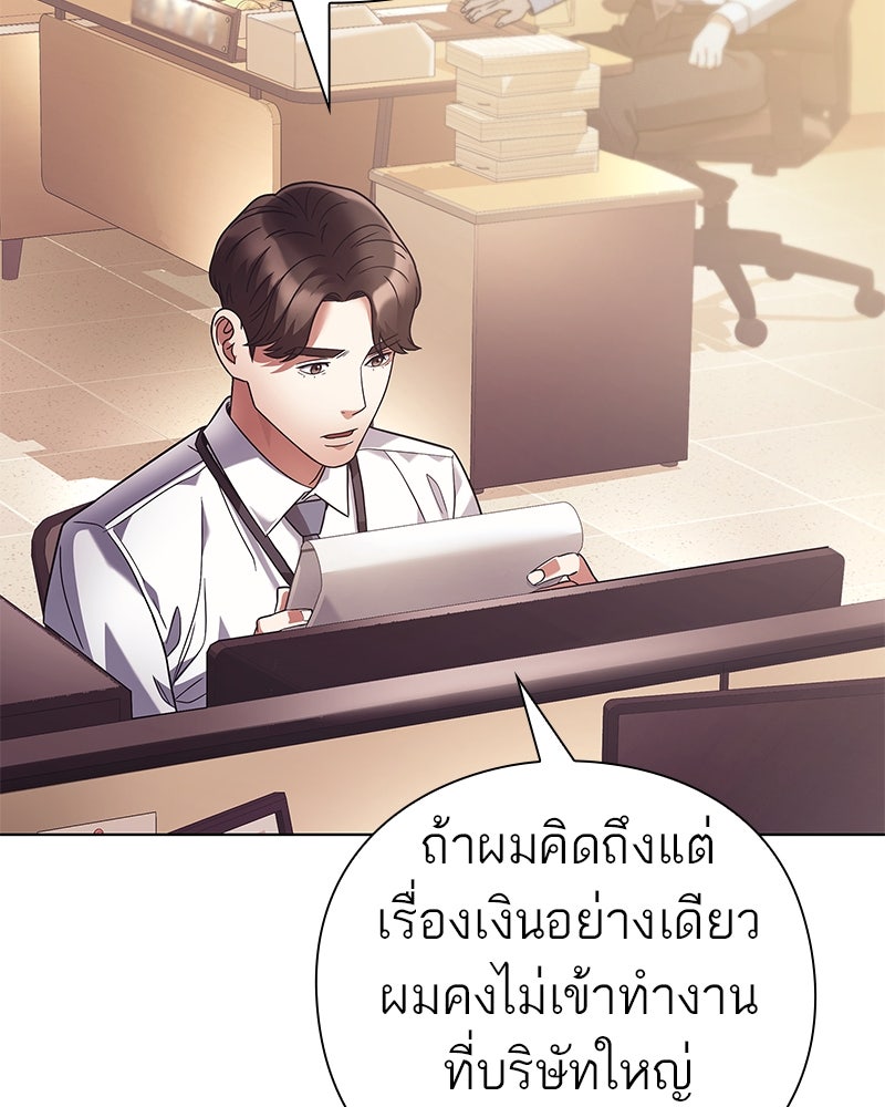 คนออฟฟิศนี้โหงวเฮ้งดีนะครับ - หน้า 98