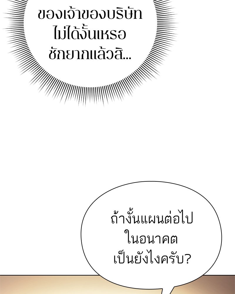 คนออฟฟิศนี้โหงวเฮ้งดีนะครับ - หน้า 10
