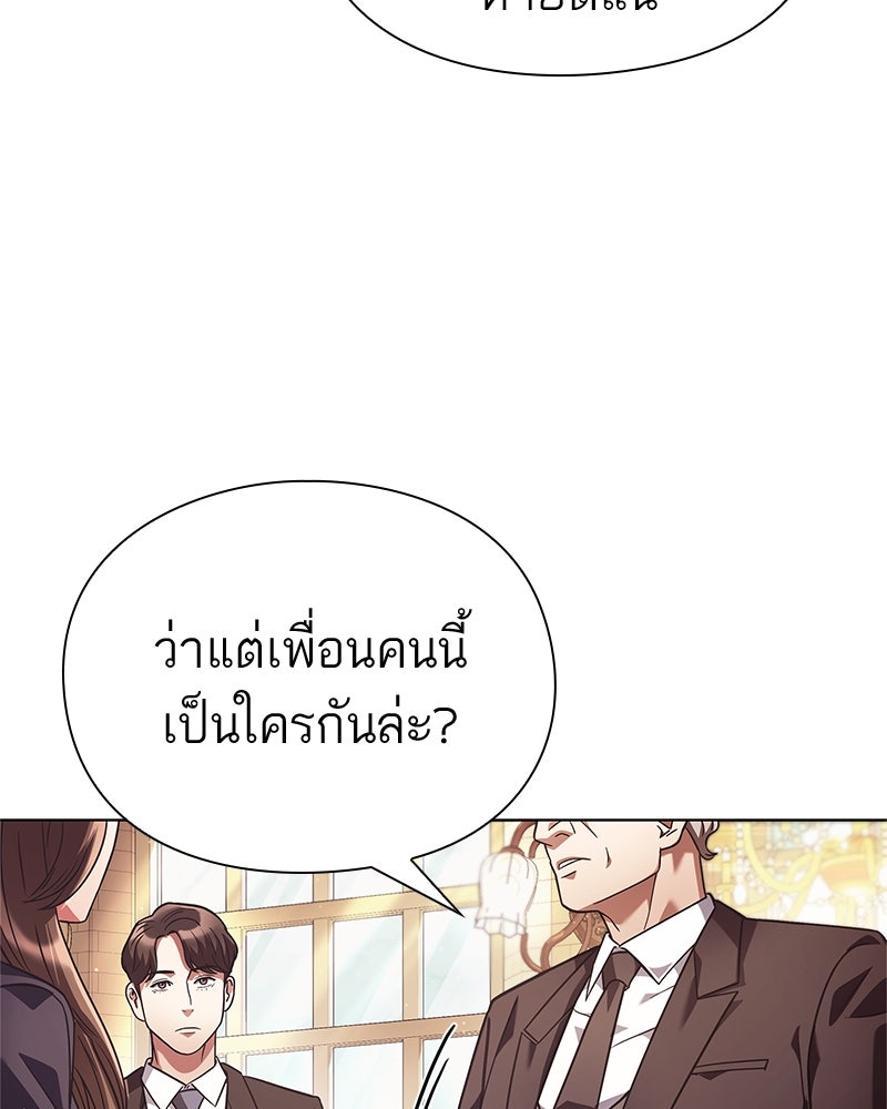 คนออฟฟิศนี้โหงวเฮ้งดีนะครับ - หน้า 100