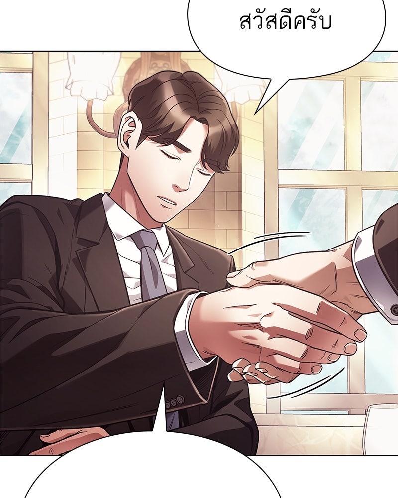 คนออฟฟิศนี้โหงวเฮ้งดีนะครับ - หน้า 102
