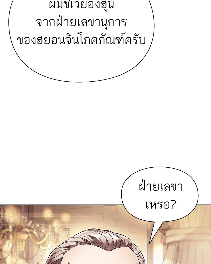 คนออฟฟิศนี้โหงวเฮ้งดีนะครับ - หน้า 103