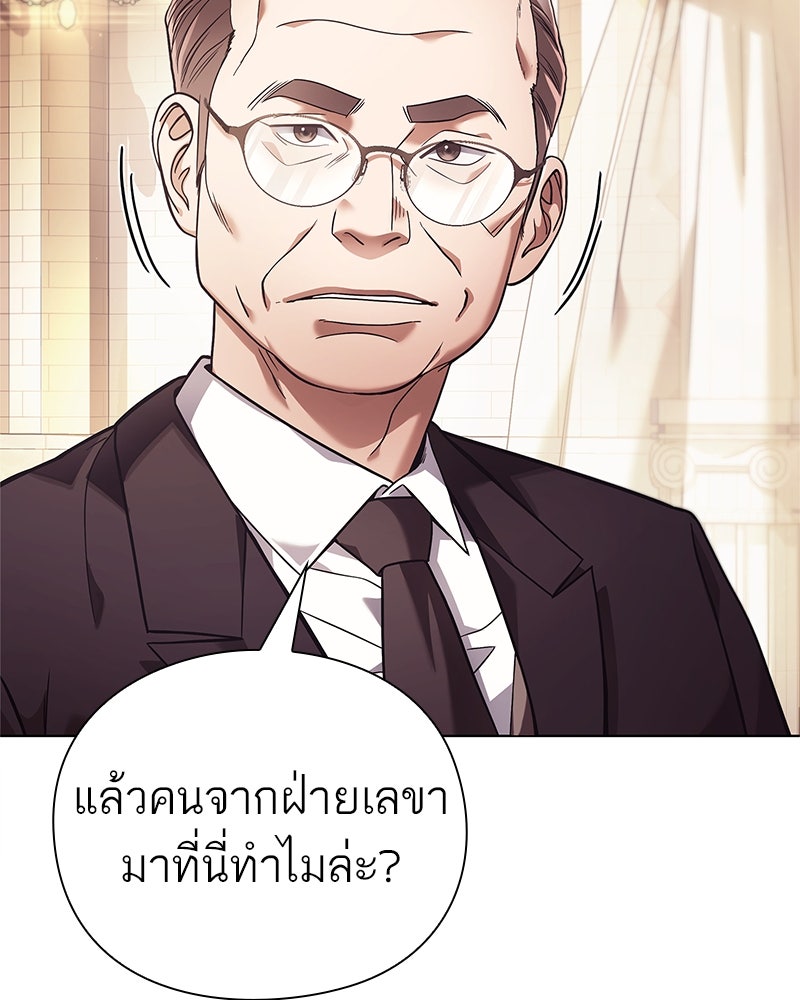 คนออฟฟิศนี้โหงวเฮ้งดีนะครับ - หน้า 104