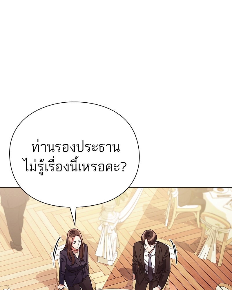 คนออฟฟิศนี้โหงวเฮ้งดีนะครับ - หน้า 112
