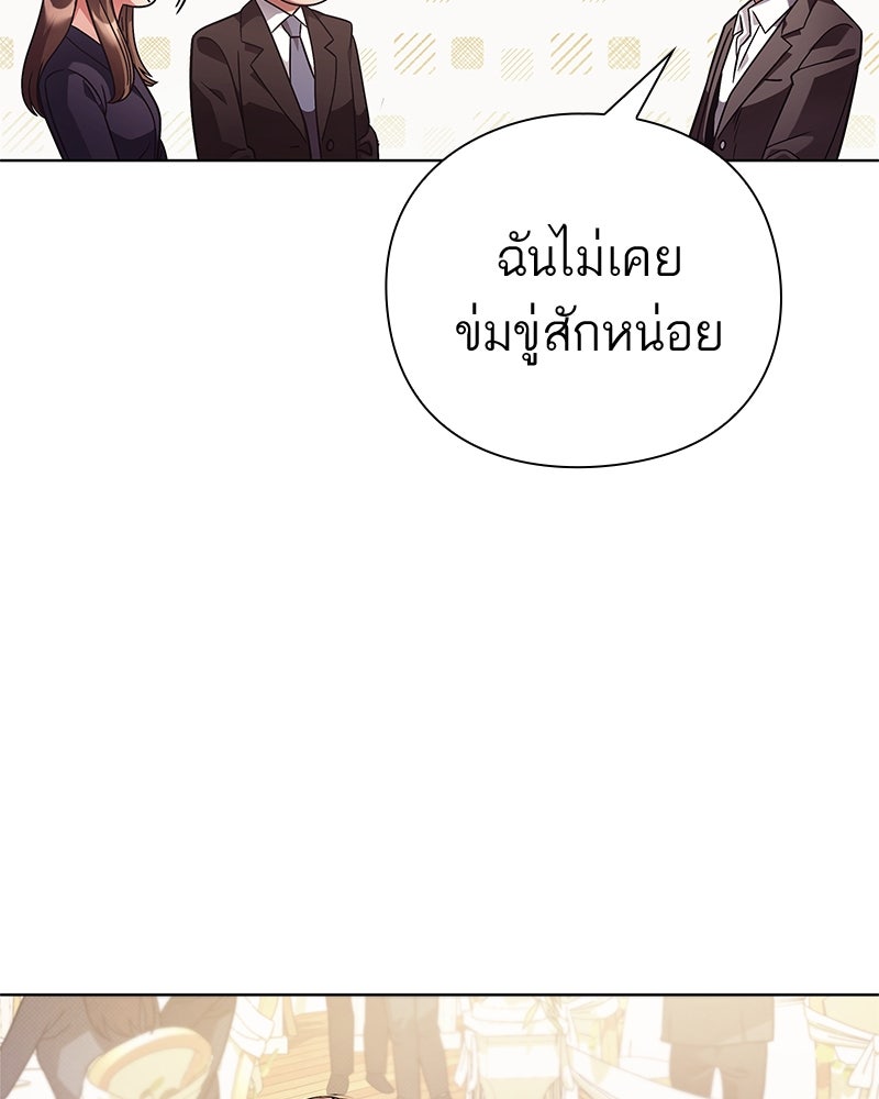 คนออฟฟิศนี้โหงวเฮ้งดีนะครับ - หน้า 115