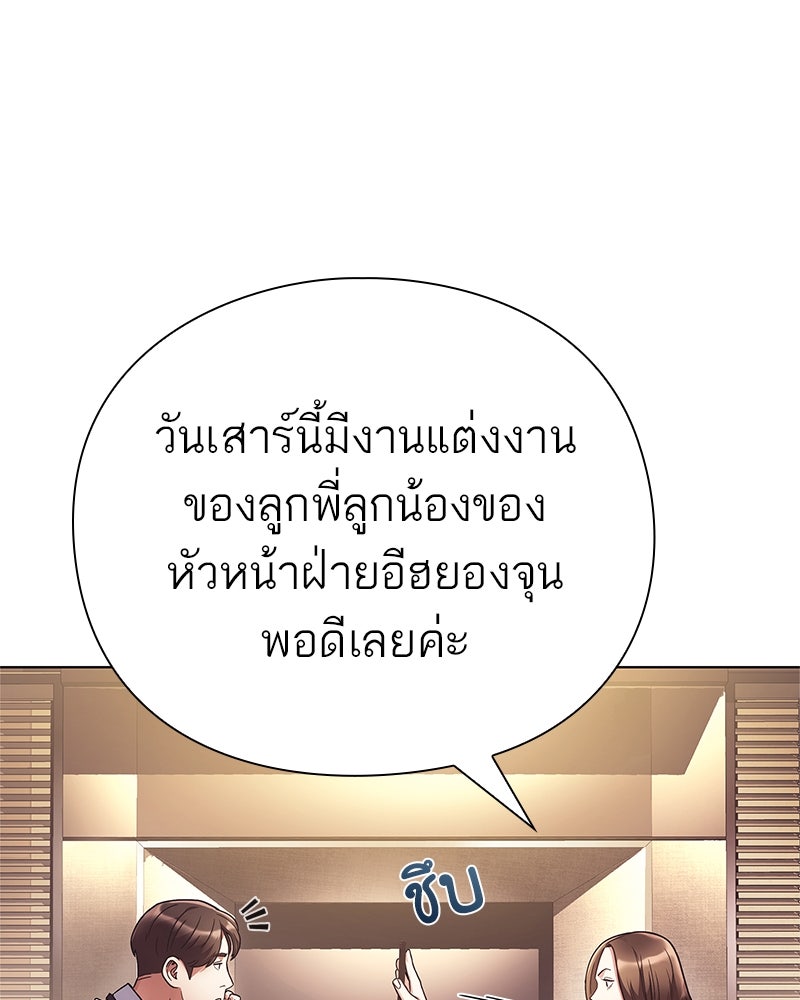 คนออฟฟิศนี้โหงวเฮ้งดีนะครับ - หน้า 12