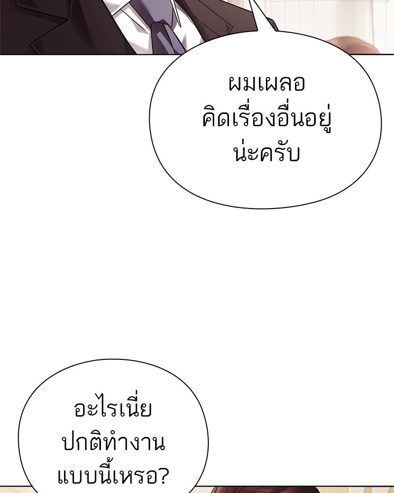 คนออฟฟิศนี้โหงวเฮ้งดีนะครับ - หน้า 121