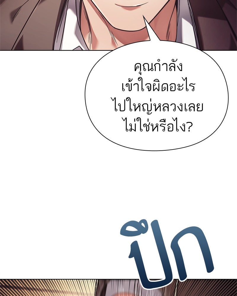 คนออฟฟิศนี้โหงวเฮ้งดีนะครับ - หน้า 129