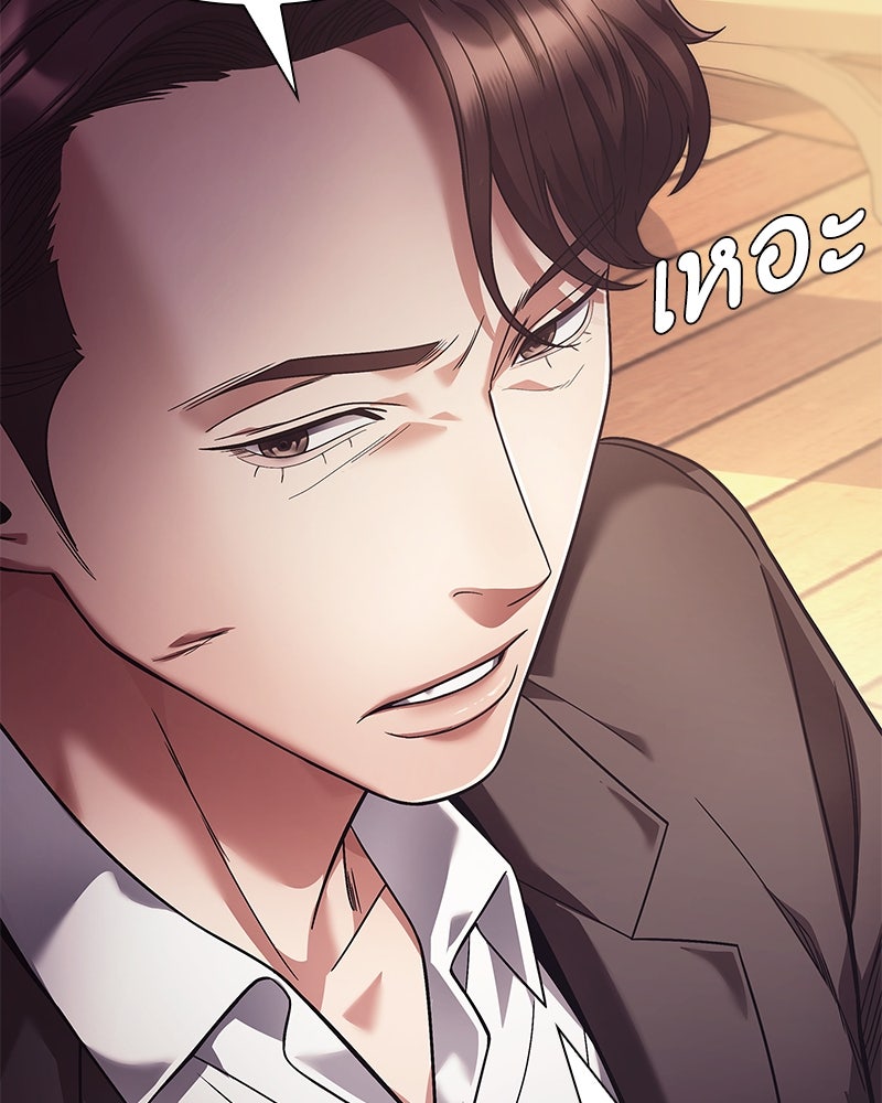 คนออฟฟิศนี้โหงวเฮ้งดีนะครับ - หน้า 137
