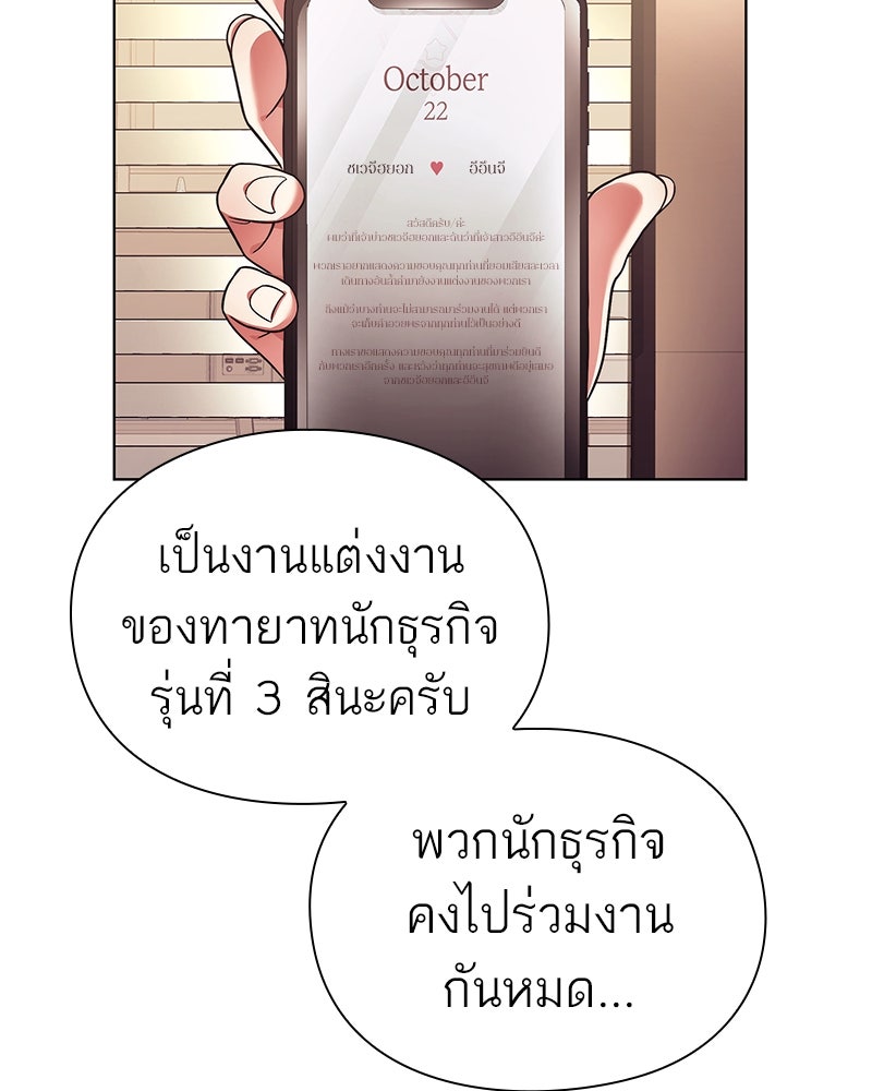 คนออฟฟิศนี้โหงวเฮ้งดีนะครับ - หน้า 14
