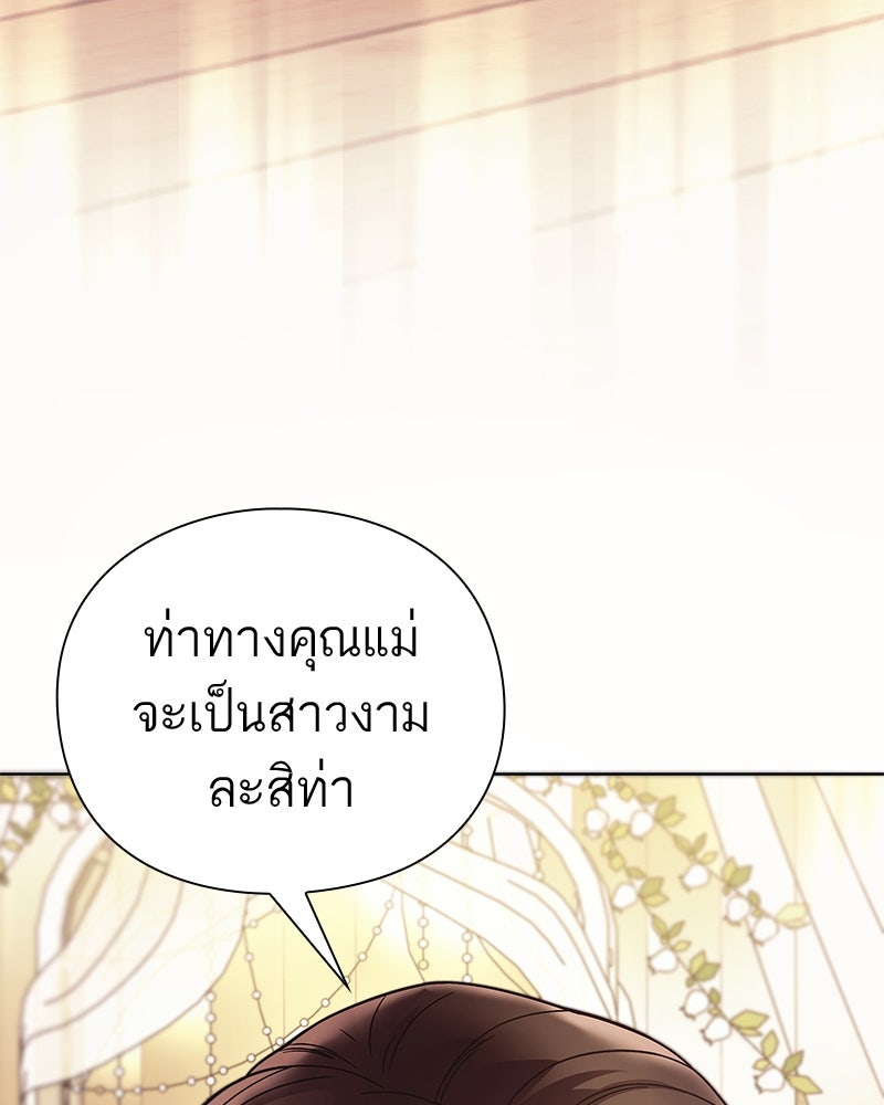 คนออฟฟิศนี้โหงวเฮ้งดีนะครับ - หน้า 141