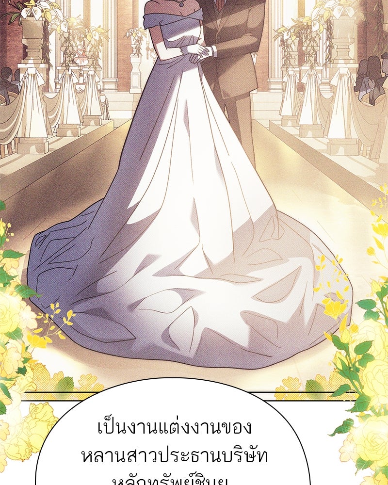 คนออฟฟิศนี้โหงวเฮ้งดีนะครับ - หน้า 16