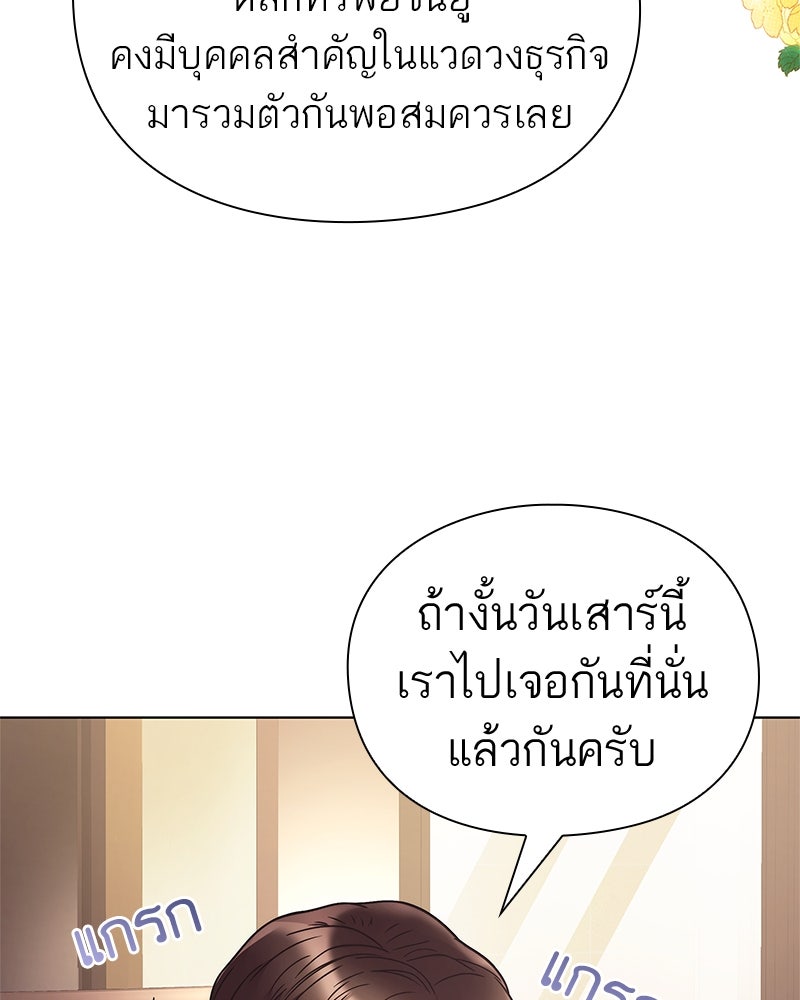คนออฟฟิศนี้โหงวเฮ้งดีนะครับ - หน้า 17