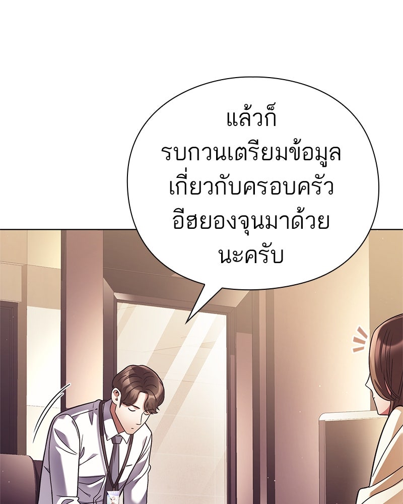 คนออฟฟิศนี้โหงวเฮ้งดีนะครับ - หน้า 19