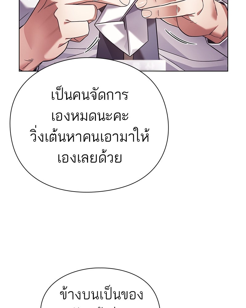 คนออฟฟิศนี้โหงวเฮ้งดีนะครับ - หน้า 2