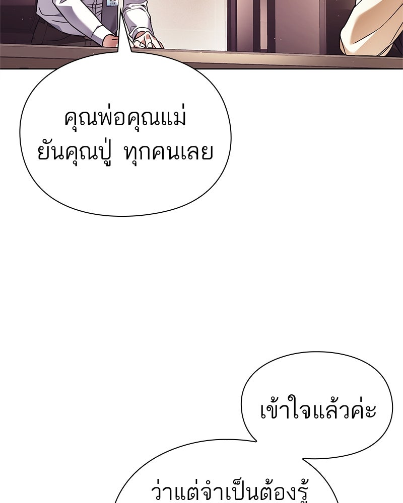 คนออฟฟิศนี้โหงวเฮ้งดีนะครับ - หน้า 20