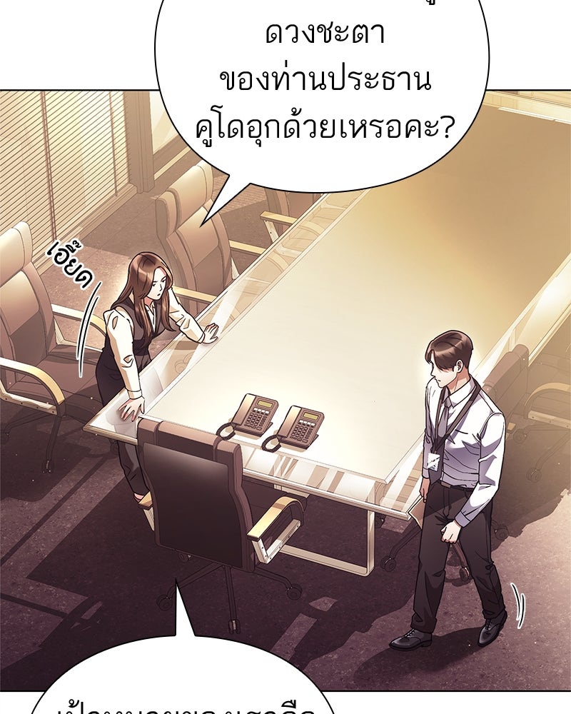 คนออฟฟิศนี้โหงวเฮ้งดีนะครับ - หน้า 21