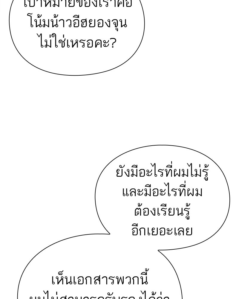 คนออฟฟิศนี้โหงวเฮ้งดีนะครับ - หน้า 22