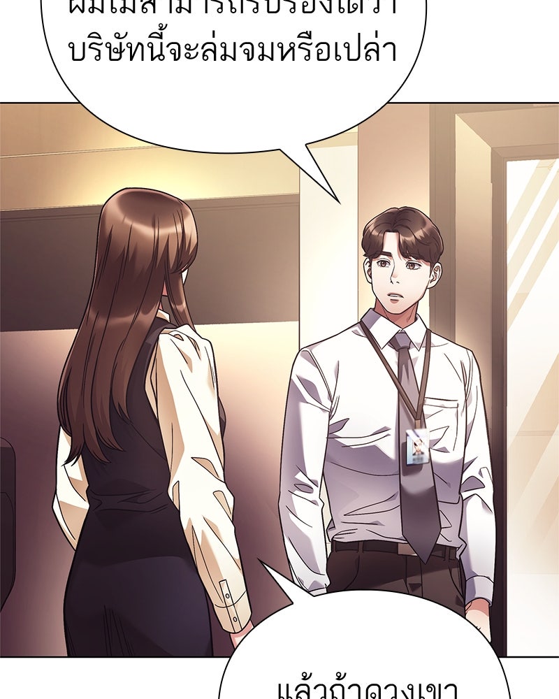 คนออฟฟิศนี้โหงวเฮ้งดีนะครับ - หน้า 23