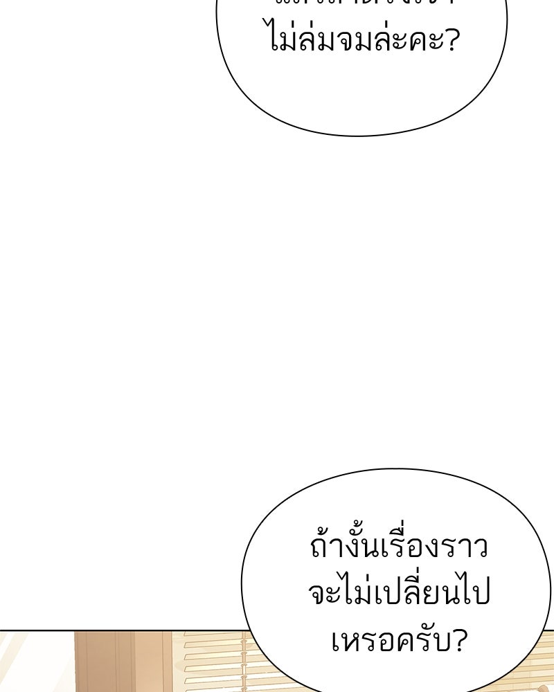 คนออฟฟิศนี้โหงวเฮ้งดีนะครับ - หน้า 24