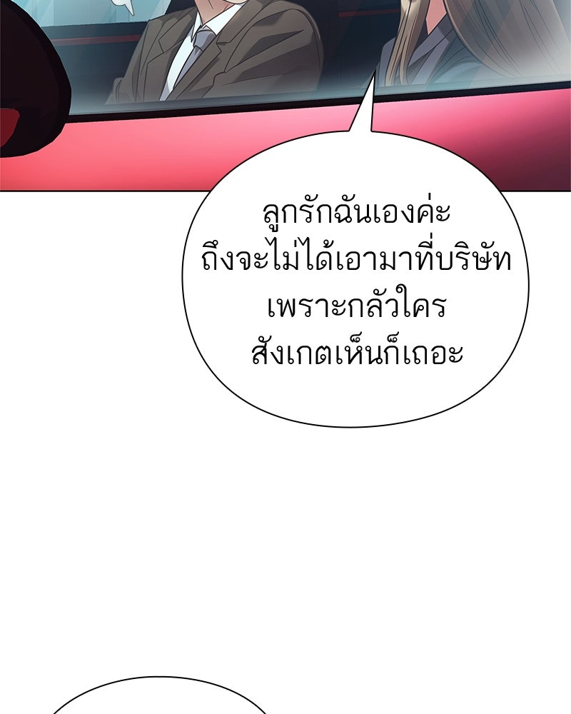 คนออฟฟิศนี้โหงวเฮ้งดีนะครับ - หน้า 36