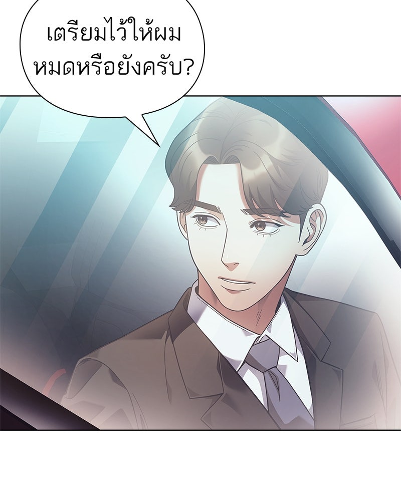 คนออฟฟิศนี้โหงวเฮ้งดีนะครับ - หน้า 37