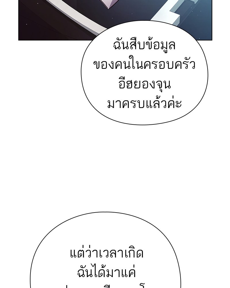 คนออฟฟิศนี้โหงวเฮ้งดีนะครับ - หน้า 39