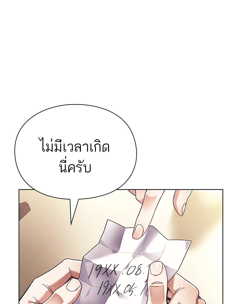 คนออฟฟิศนี้โหงวเฮ้งดีนะครับ - หน้า 4
