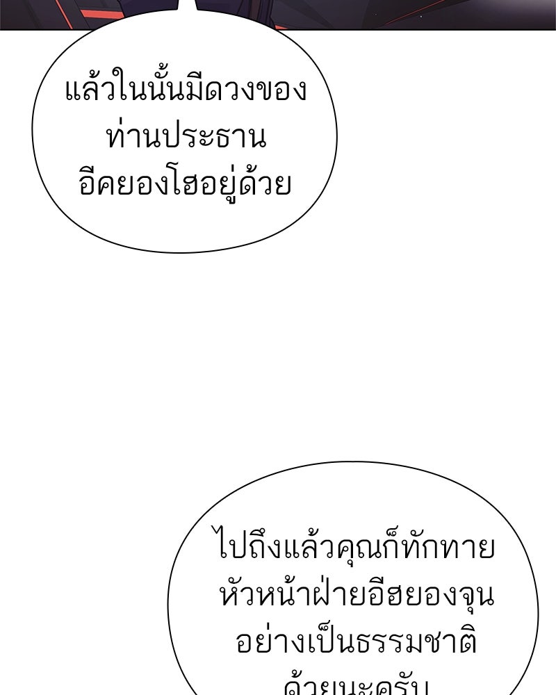 คนออฟฟิศนี้โหงวเฮ้งดีนะครับ - หน้า 42