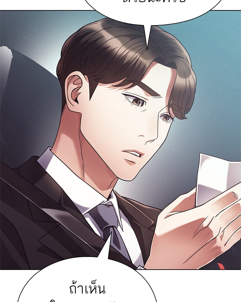 คนออฟฟิศนี้โหงวเฮ้งดีนะครับ - หน้า 43