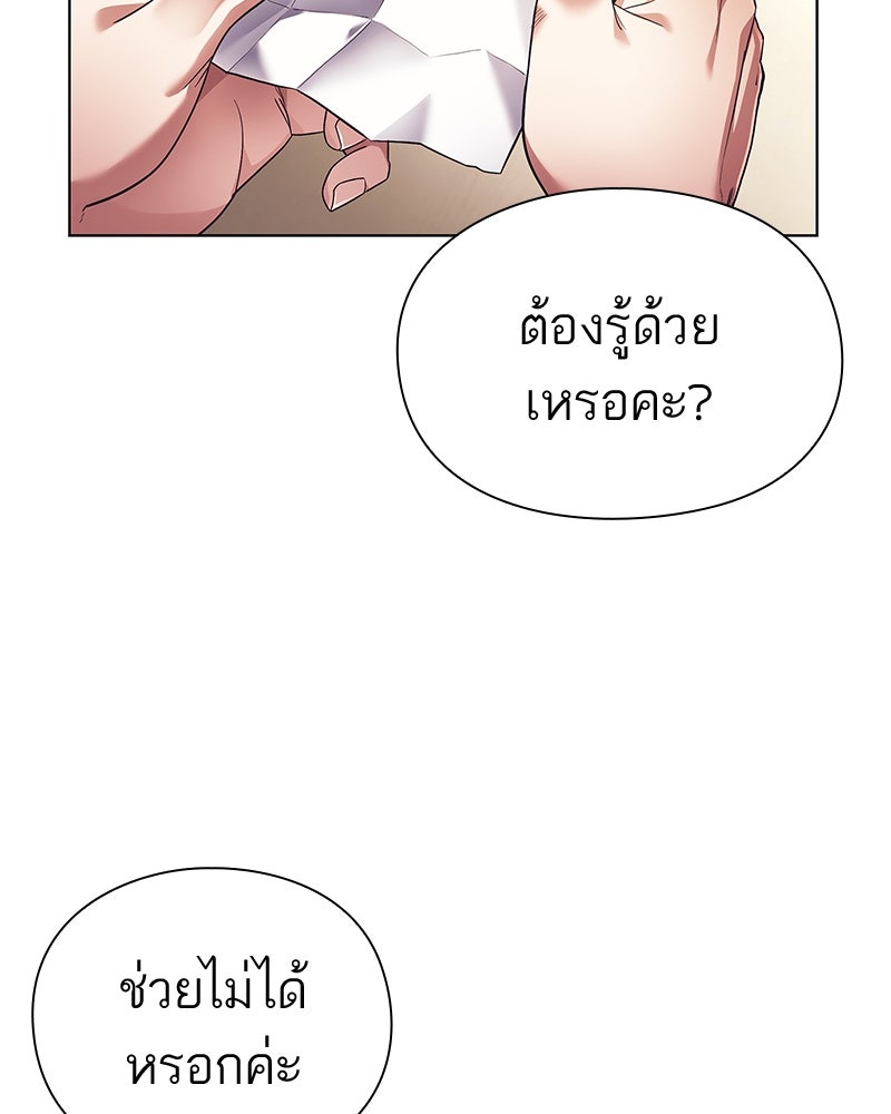 คนออฟฟิศนี้โหงวเฮ้งดีนะครับ - หน้า 5