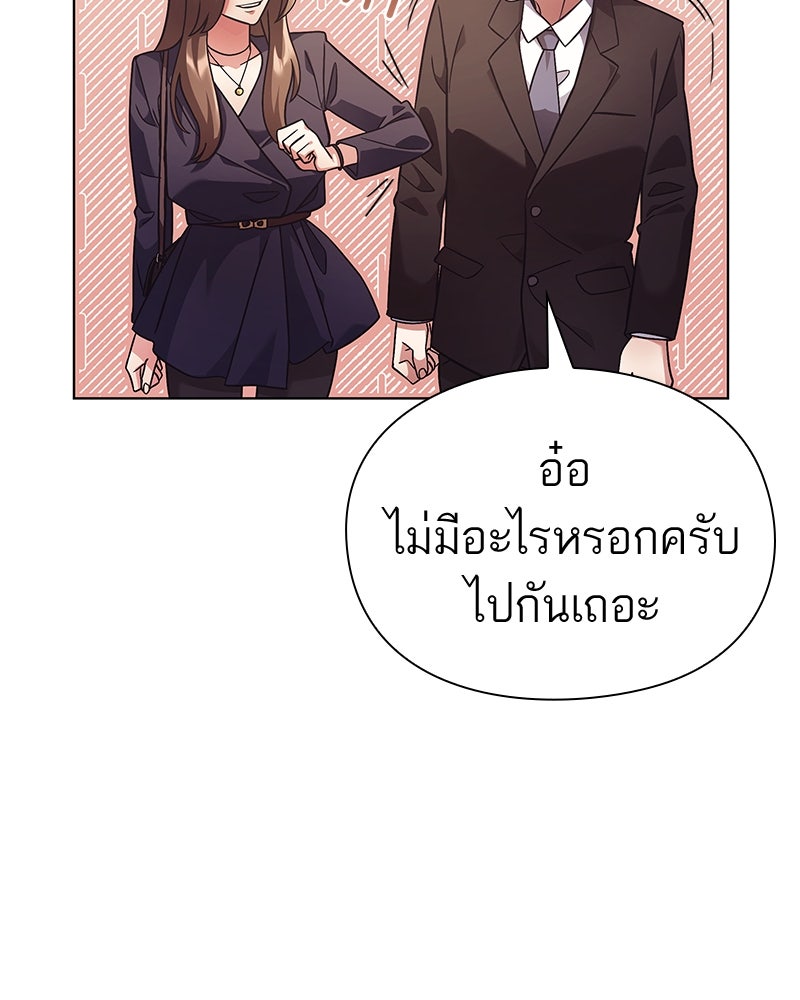 คนออฟฟิศนี้โหงวเฮ้งดีนะครับ - หน้า 53