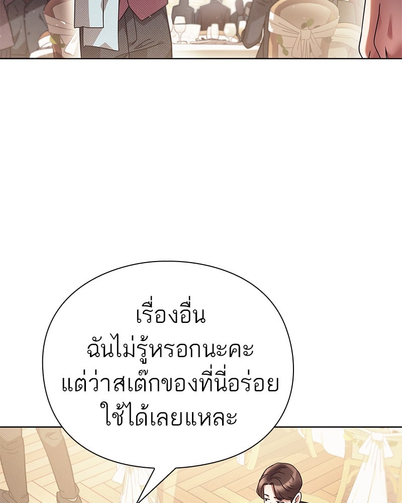 คนออฟฟิศนี้โหงวเฮ้งดีนะครับ - หน้า 56