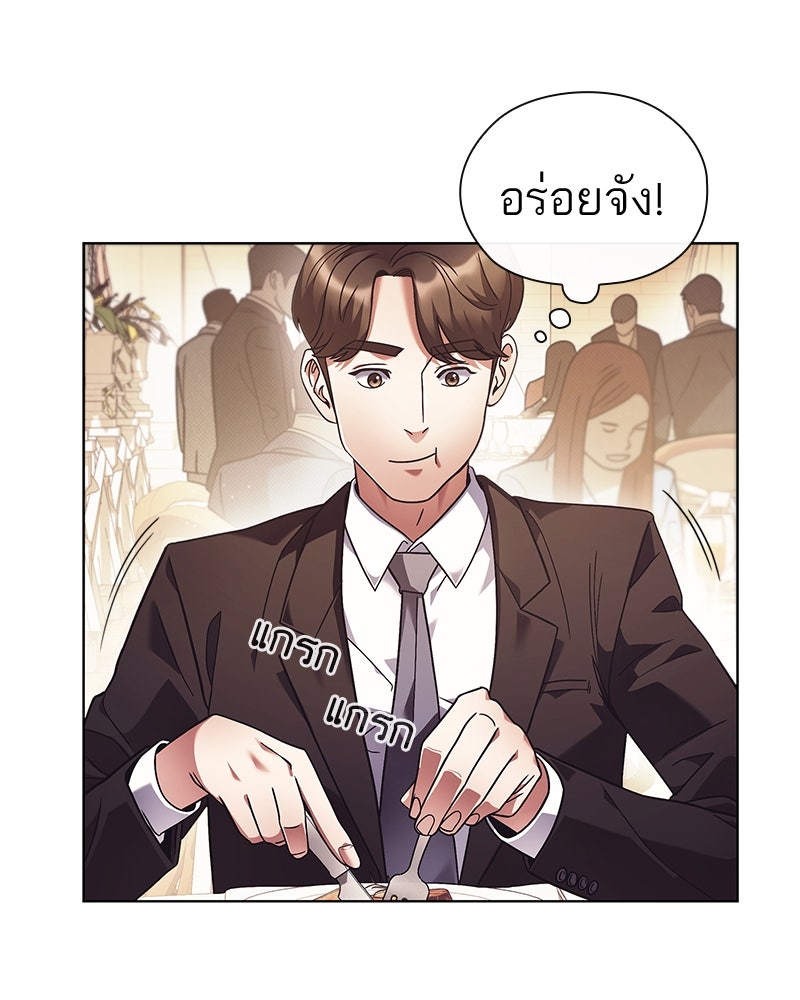 คนออฟฟิศนี้โหงวเฮ้งดีนะครับ - หน้า 58
