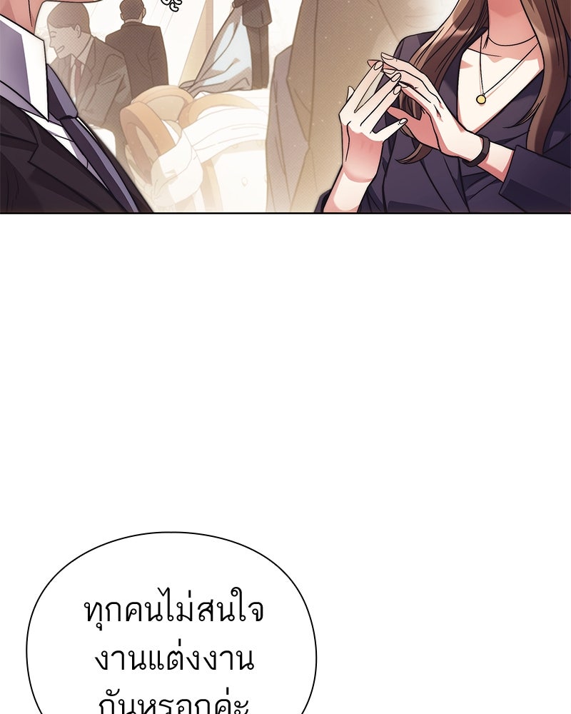 คนออฟฟิศนี้โหงวเฮ้งดีนะครับ - หน้า 60