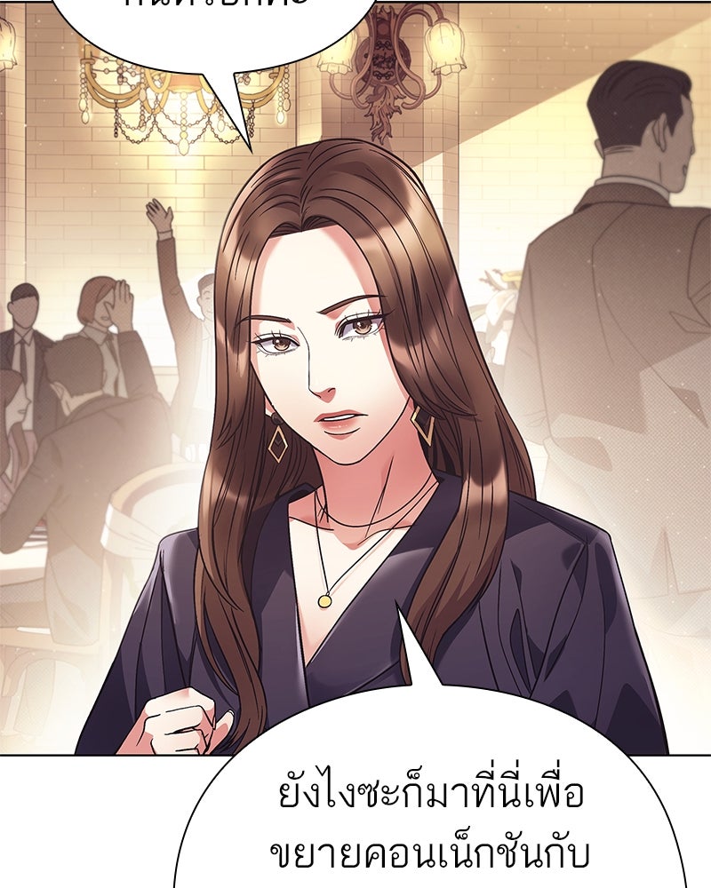 คนออฟฟิศนี้โหงวเฮ้งดีนะครับ - หน้า 61