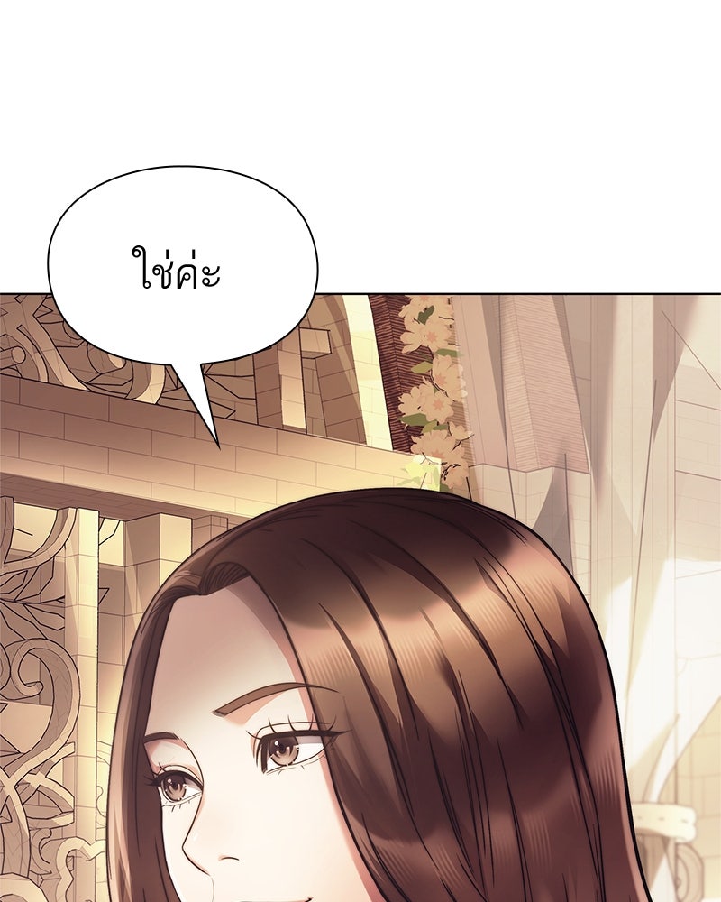 คนออฟฟิศนี้โหงวเฮ้งดีนะครับ - หน้า 64