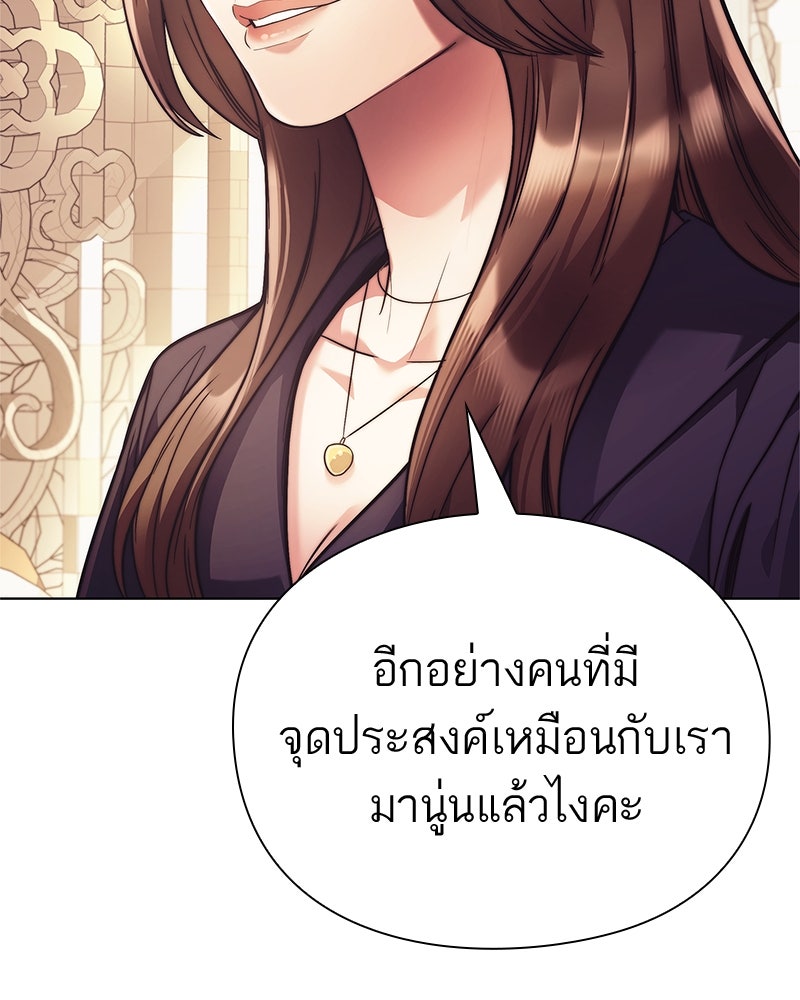 คนออฟฟิศนี้โหงวเฮ้งดีนะครับ - หน้า 65